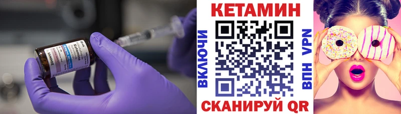 Купить где  Елабуга  Кетамин VHQ 
