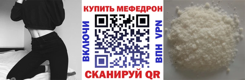 Купить где  Елабуга  Меф mephedrone 