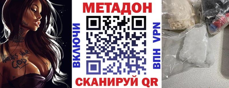 Купить где  Елабуга  МЕТАДОН methadone 